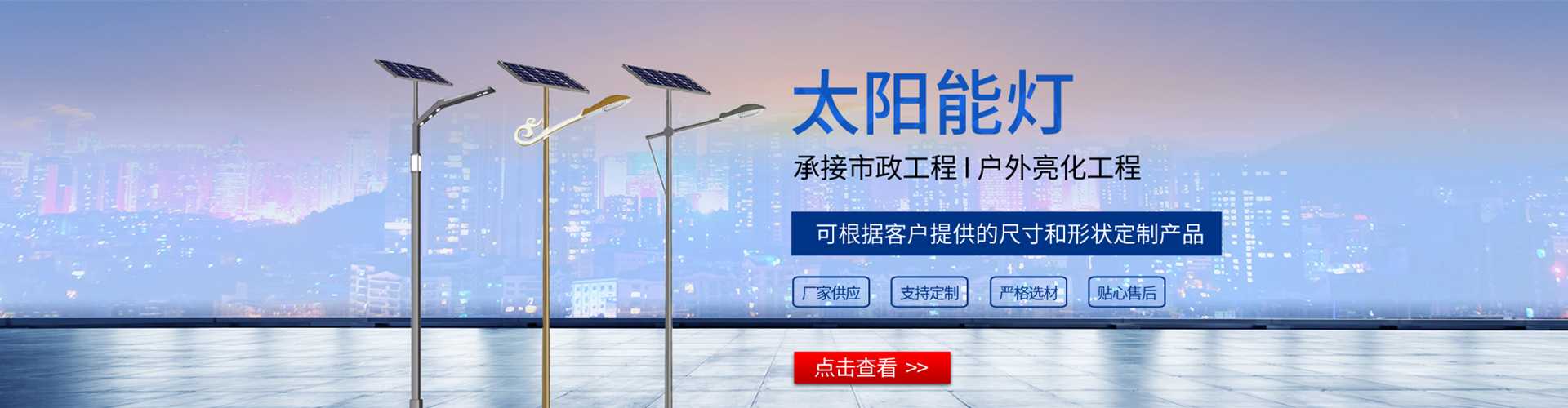 酒泉市太阳能路灯哪家好
